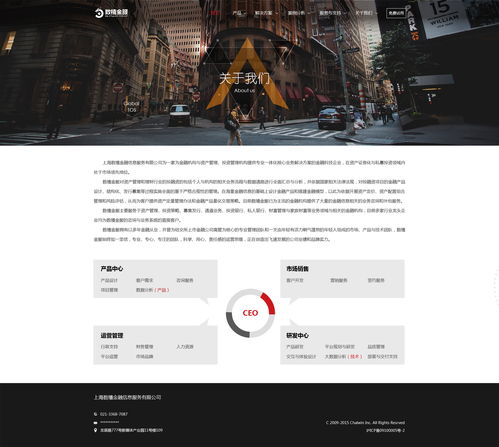 互聯網金融信息服務公司 連接數字時代與金融未來